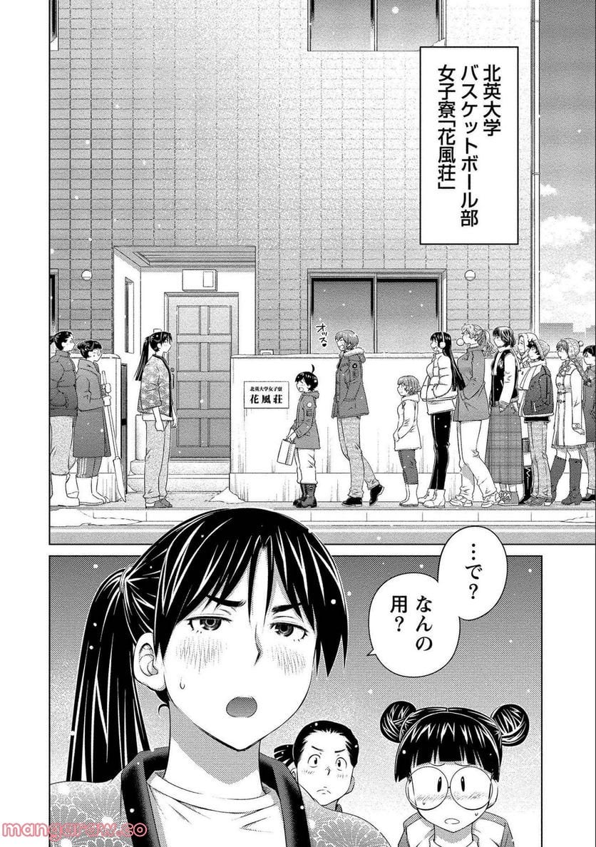 大きい女の子は好きですか? - 第76話 - Page 6