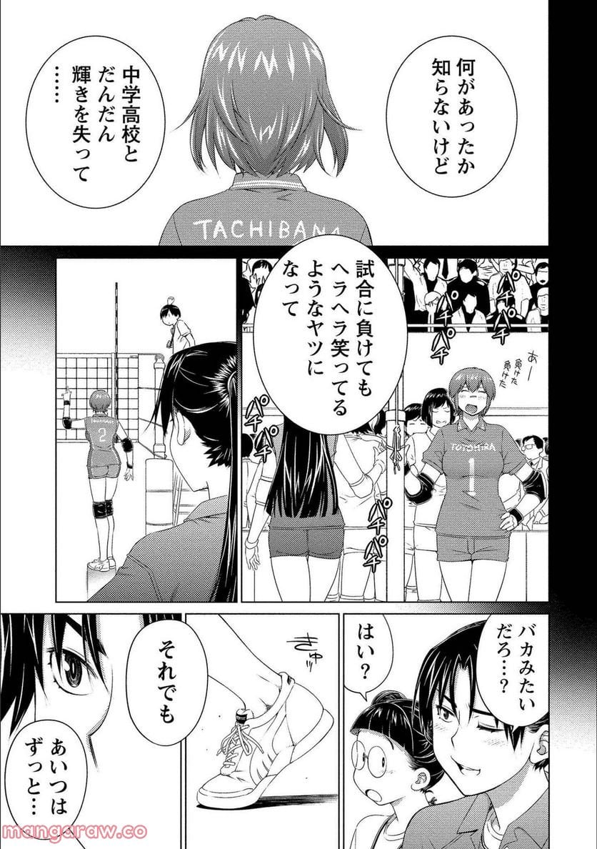 大きい女の子は好きですか? - 第77話 - Page 7