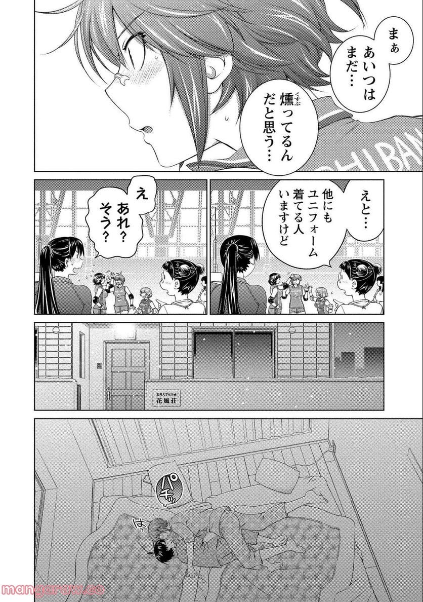 大きい女の子は好きですか? - 第77話 - Page 10