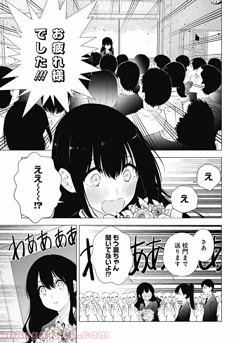 バーチャル園児☆小山内めい - 第13話 - Page 11