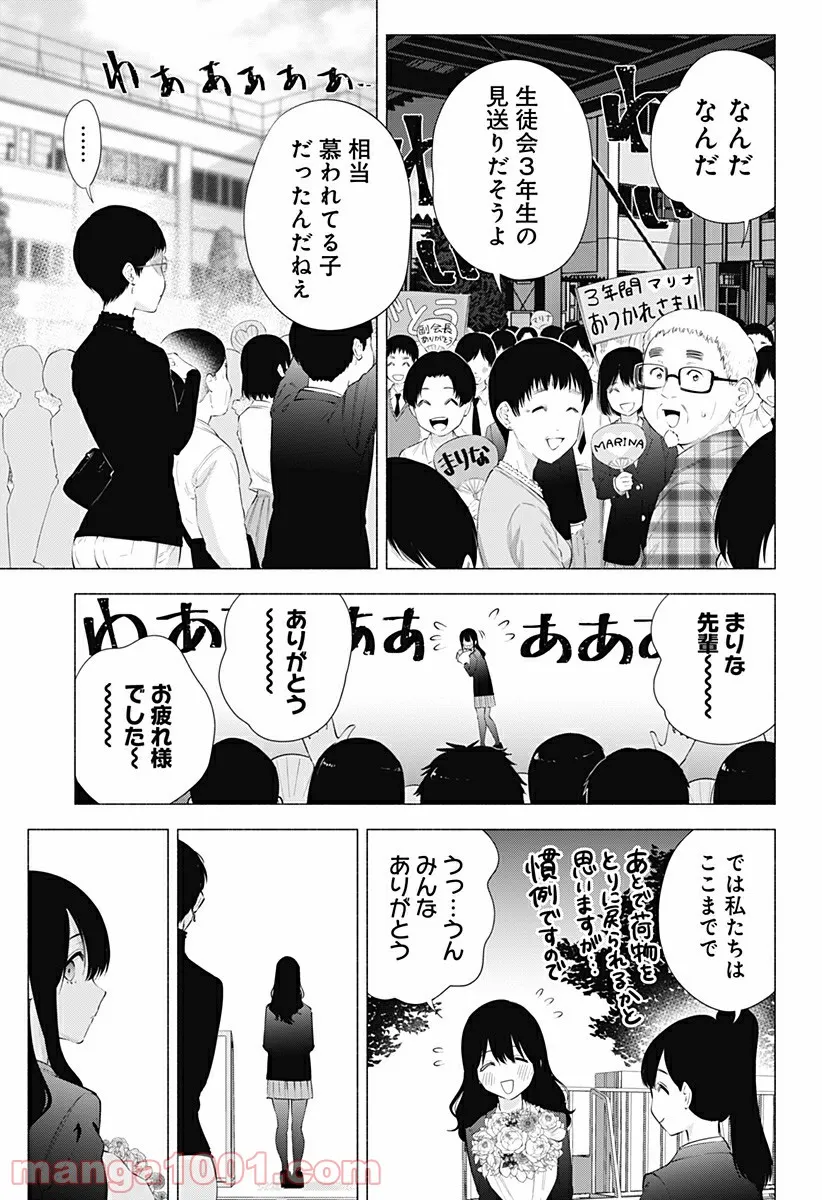 バーチャル園児☆小山内めい - 第13話 - Page 13