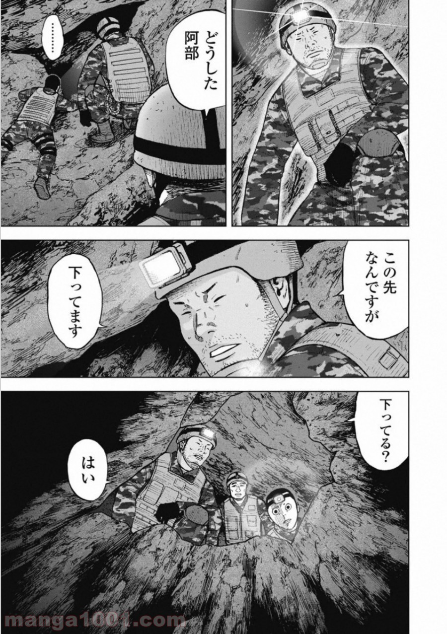 モンキーピーク THE ROCK - 第5話 - Page 19