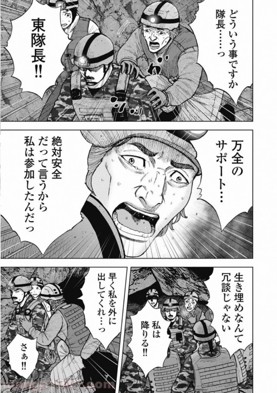 モンキーピーク THE ROCK - 第5話 - Page 3