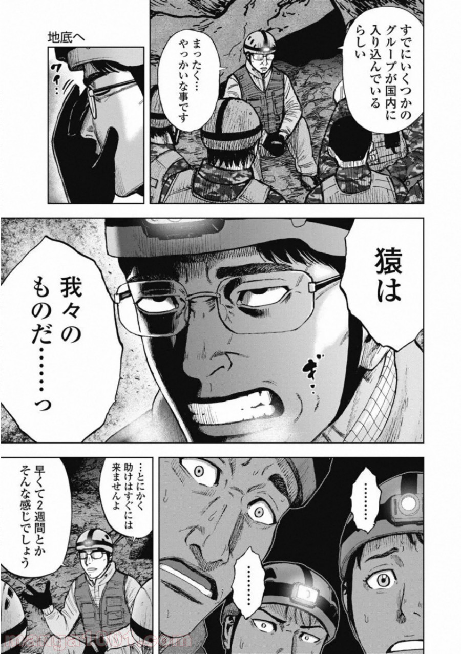 モンキーピーク THE ROCK - 第5話 - Page 7