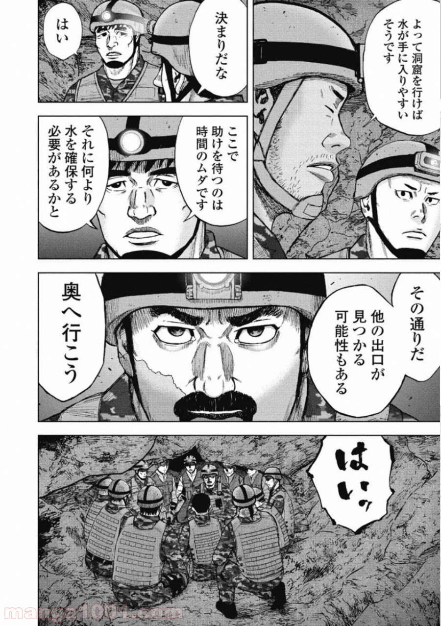 モンキーピーク THE ROCK - 第5話 - Page 10