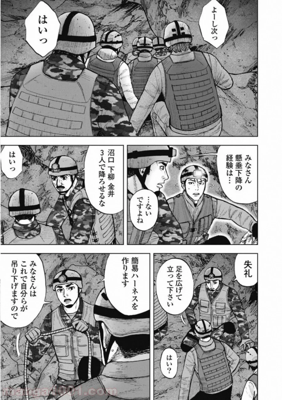 モンキーピーク THE ROCK - 第6話 - Page 11