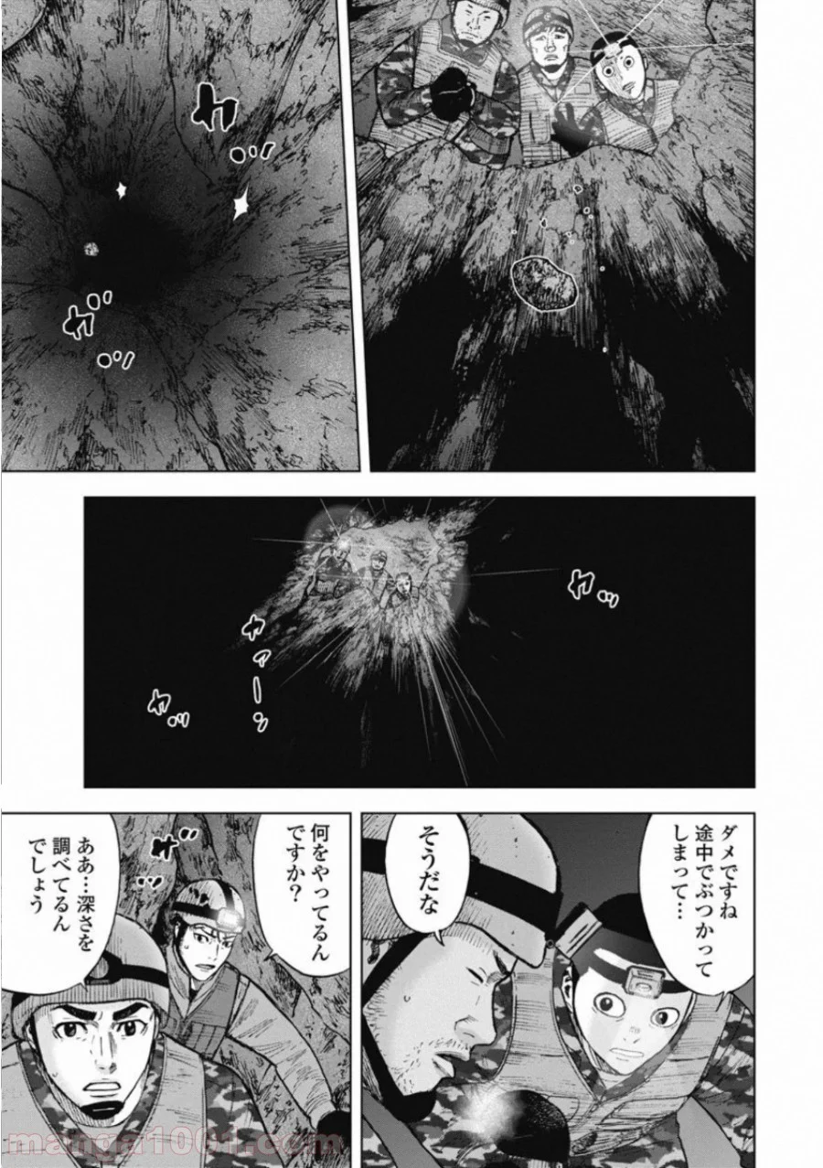 モンキーピーク THE ROCK - 第6話 - Page 3