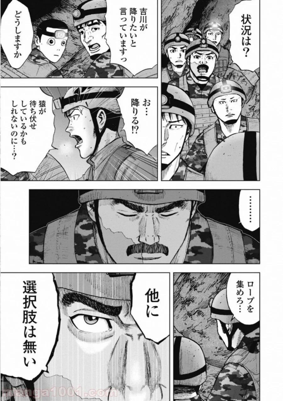 モンキーピーク THE ROCK - 第6話 - Page 5