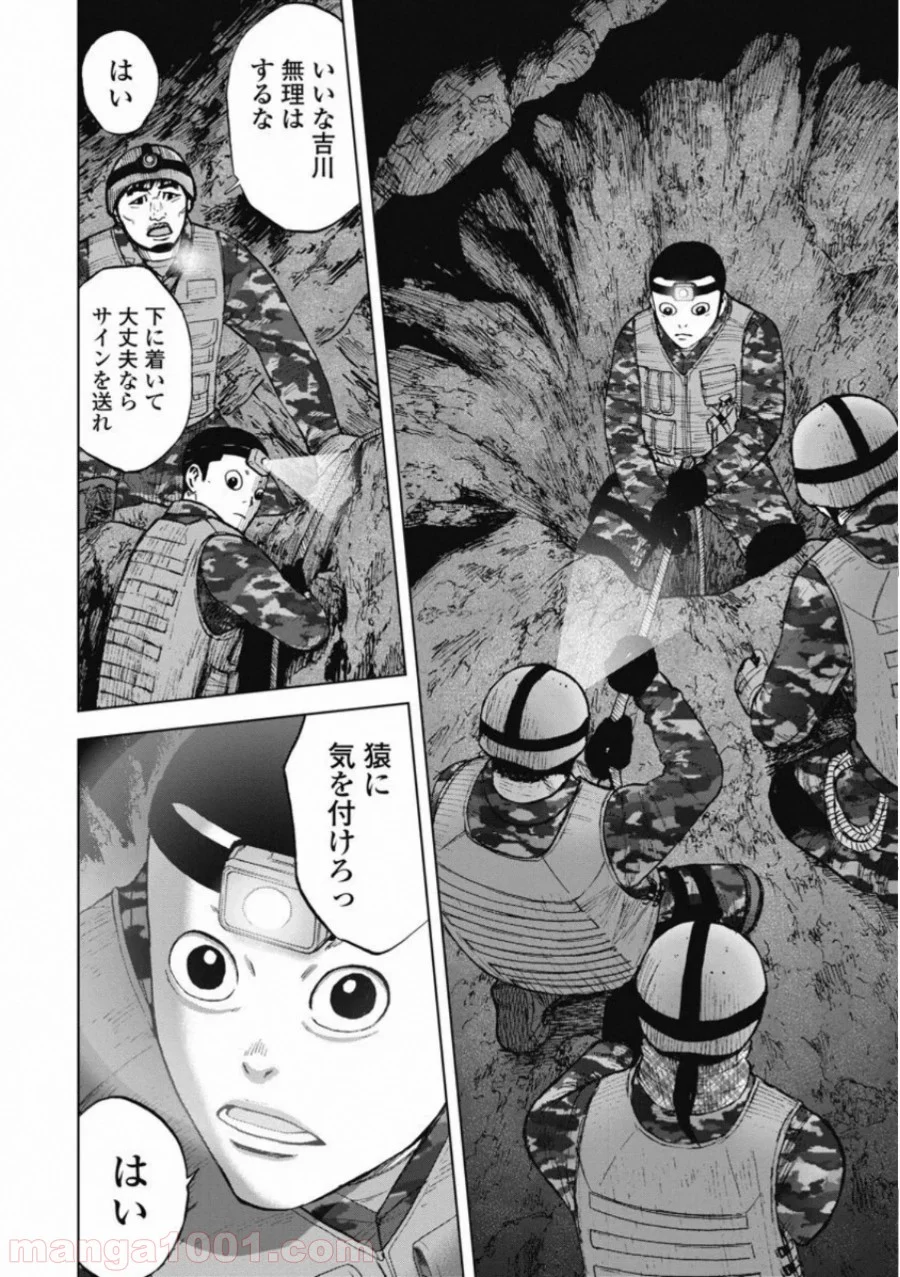 モンキーピーク THE ROCK - 第6話 - Page 6