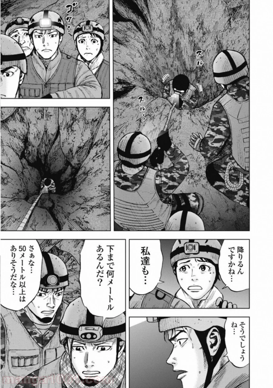 モンキーピーク THE ROCK - 第6話 - Page 7