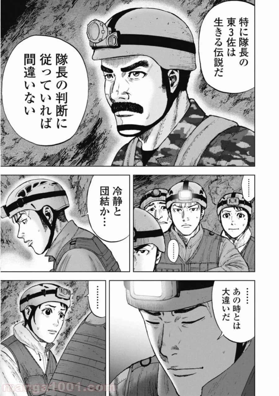 モンキーピーク THE ROCK - 第6話 - Page 9