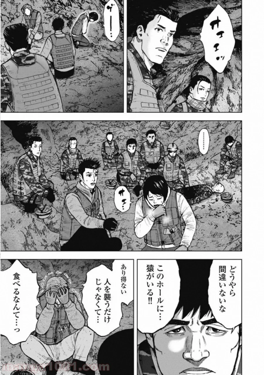 モンキーピーク THE ROCK - 第8話 - Page 11