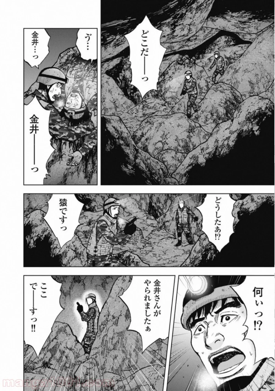 モンキーピーク THE ROCK - 第8話 - Page 4