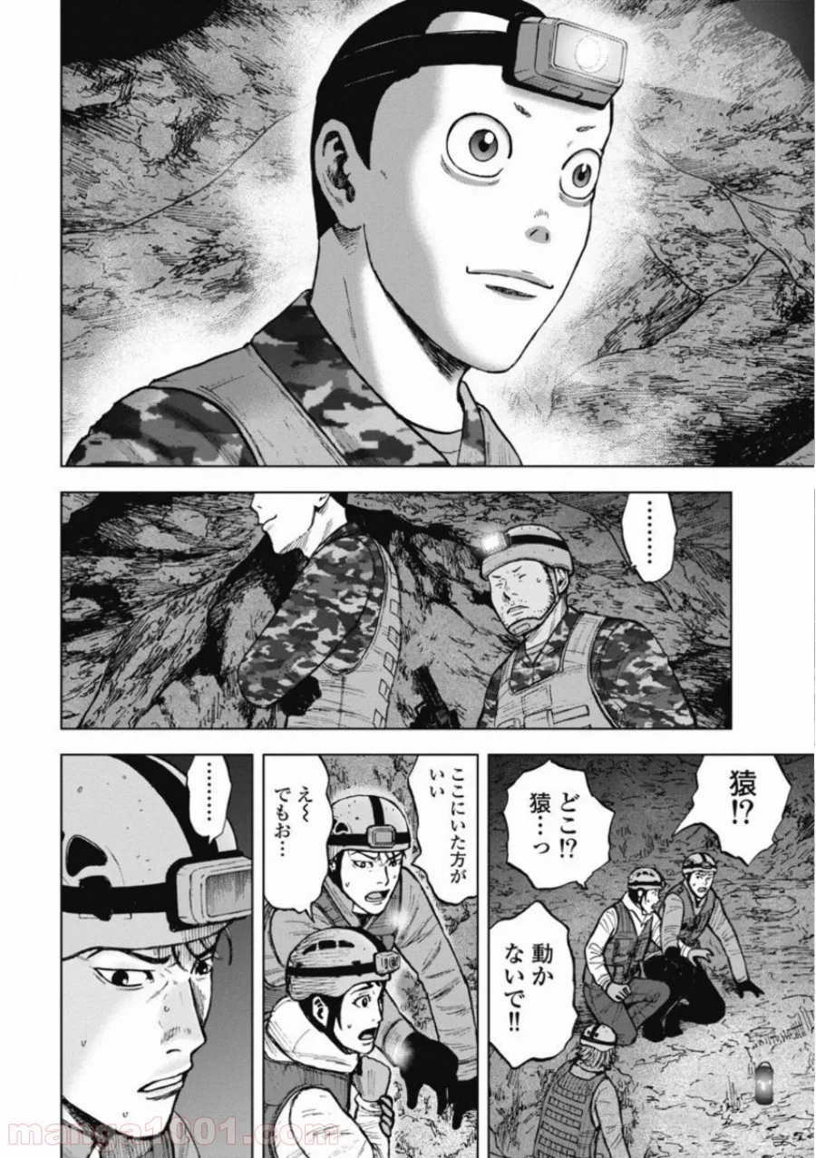 モンキーピーク THE ROCK - 第8話 - Page 8