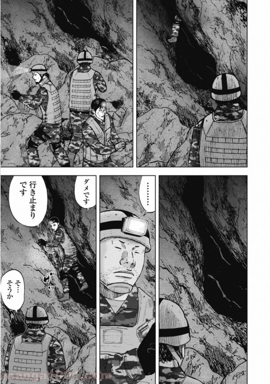 モンキーピーク THE ROCK - 第9話 - Page 11