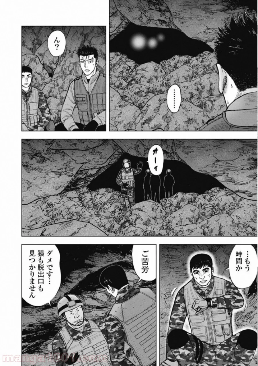 モンキーピーク THE ROCK - 第9話 - Page 14