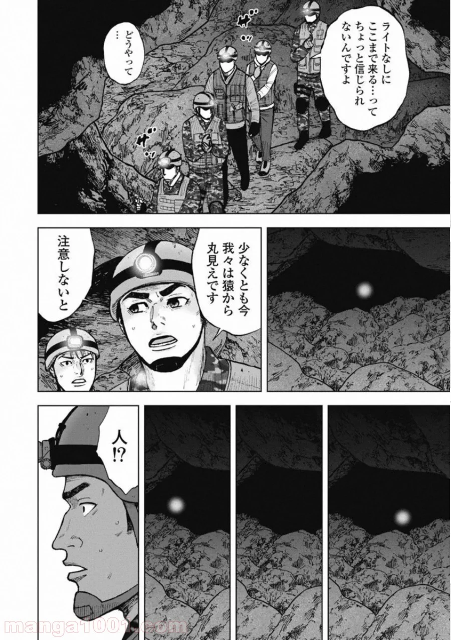 モンキーピーク THE ROCK - 第9話 - Page 18