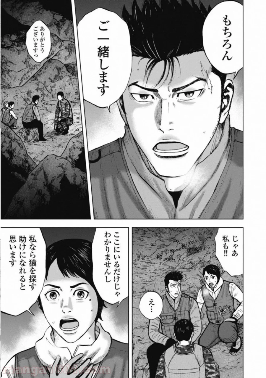 モンキーピーク THE ROCK - 第9話 - Page 3