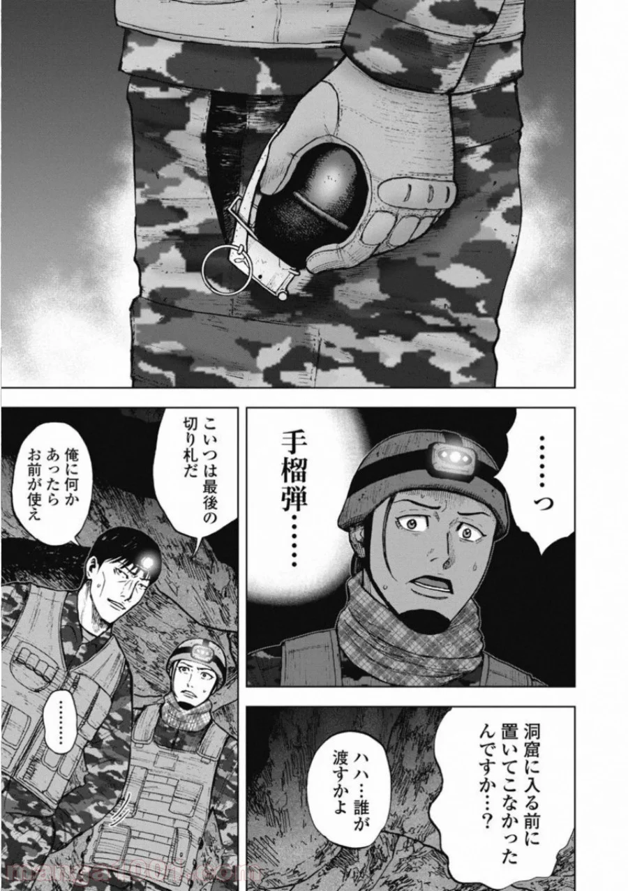 モンキーピーク THE ROCK - 第9話 - Page 7