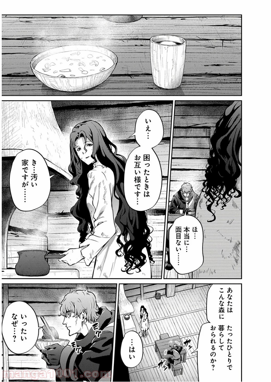 グランクレスト戦記 - 第29話 - Page 5