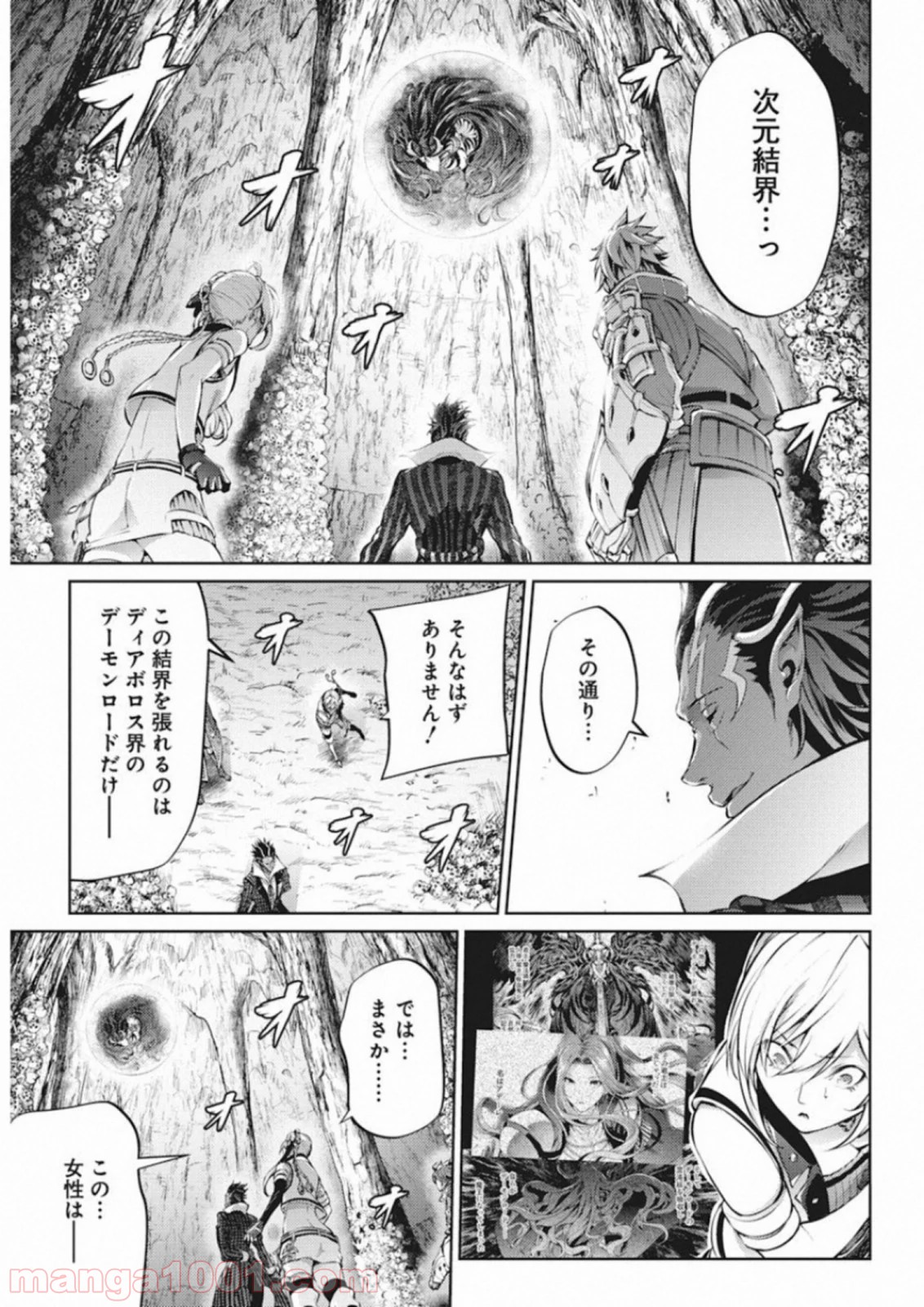 グランクレスト戦記 - 第39話 - Page 9