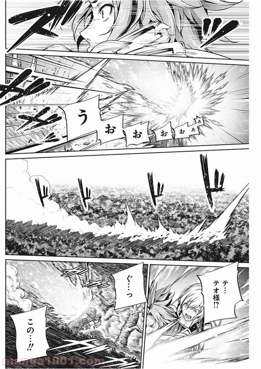 グランクレスト戦記 - 第45話 - Page 14