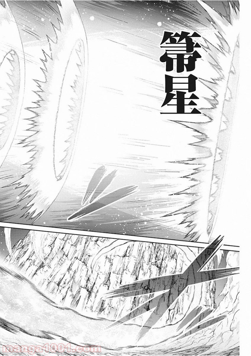 グランクレスト戦記 - 第45話 - Page 10