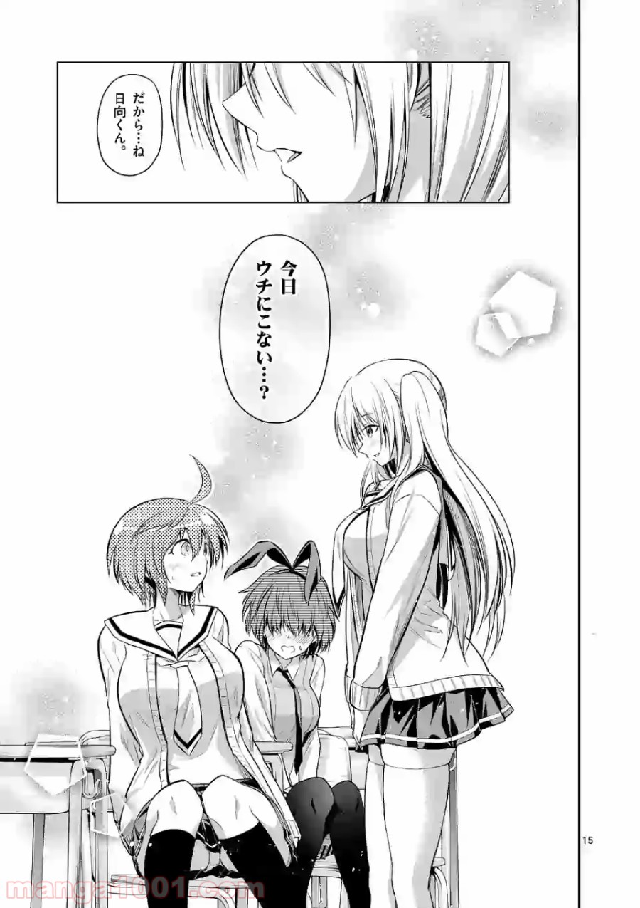 転性パンデみっく 第70.1話 - Trang 15