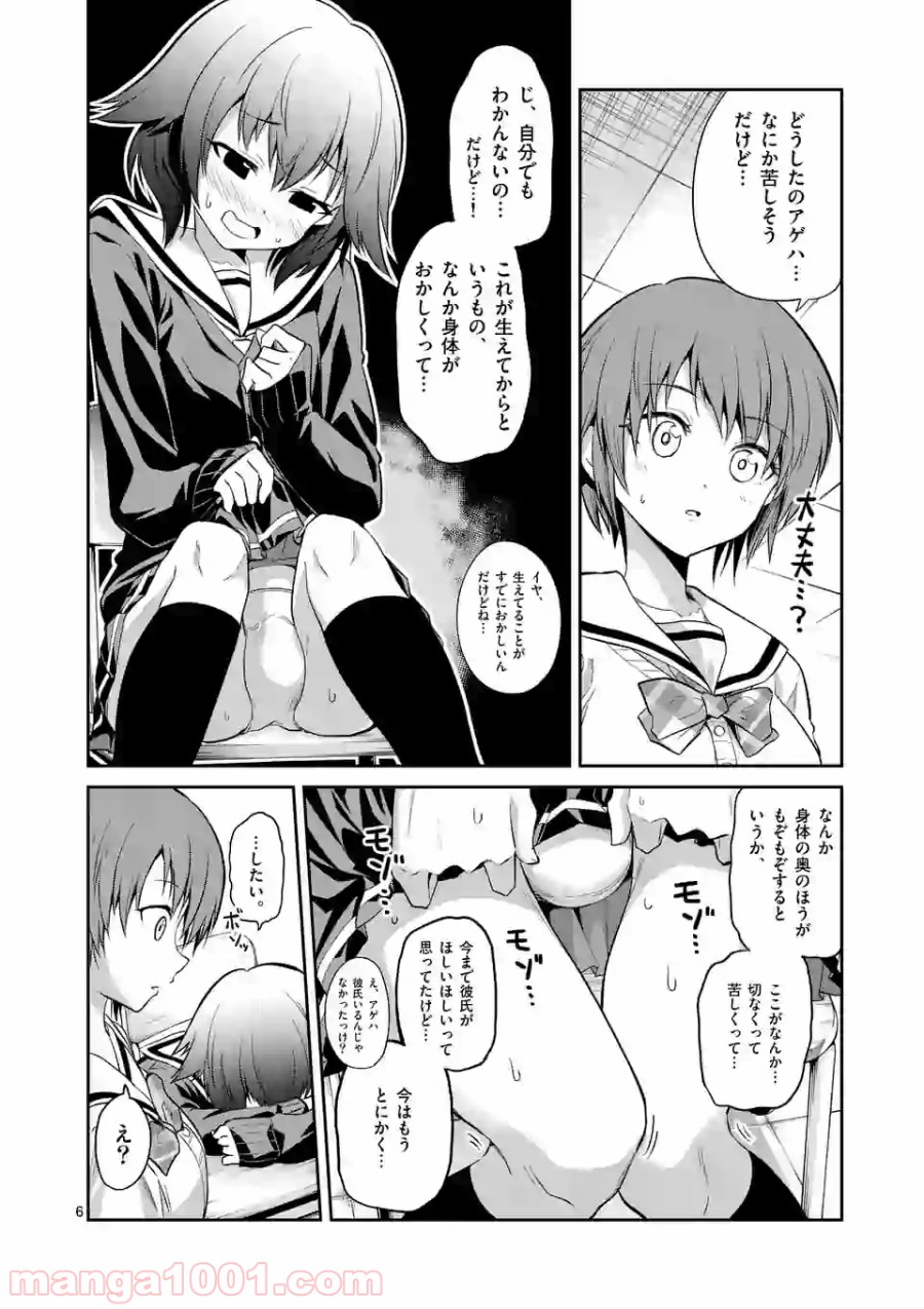 転性パンデみっく 第70.1話 - Trang 6