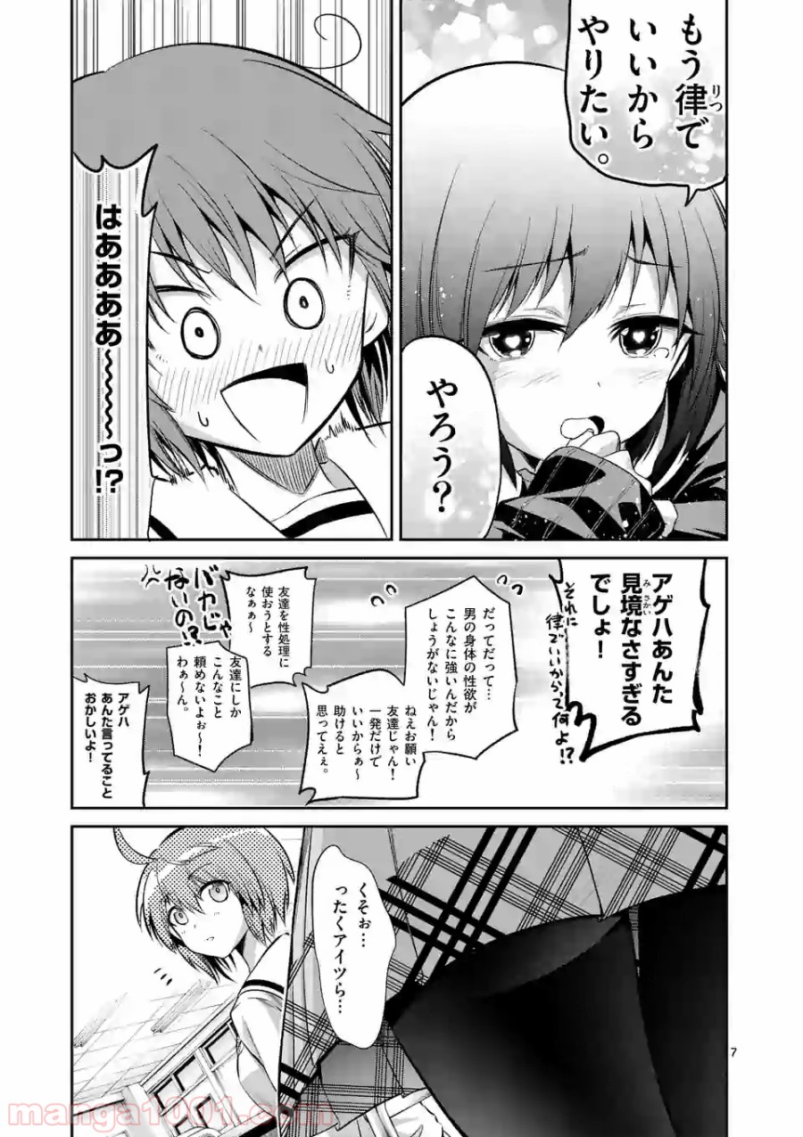 転性パンデみっく 第70.1話 - Trang 7