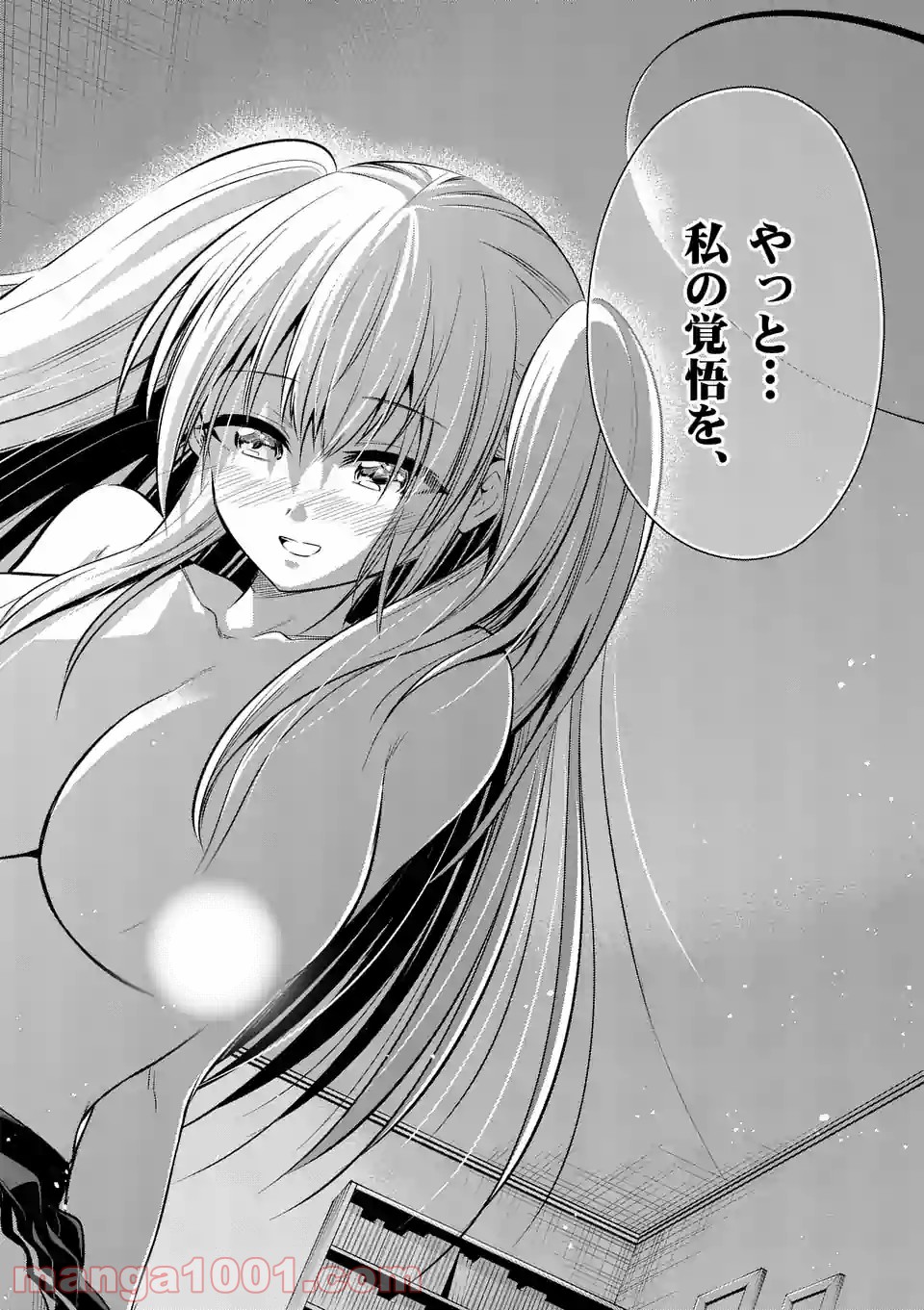転性パンデみっく 第70.2話 - Trang 12