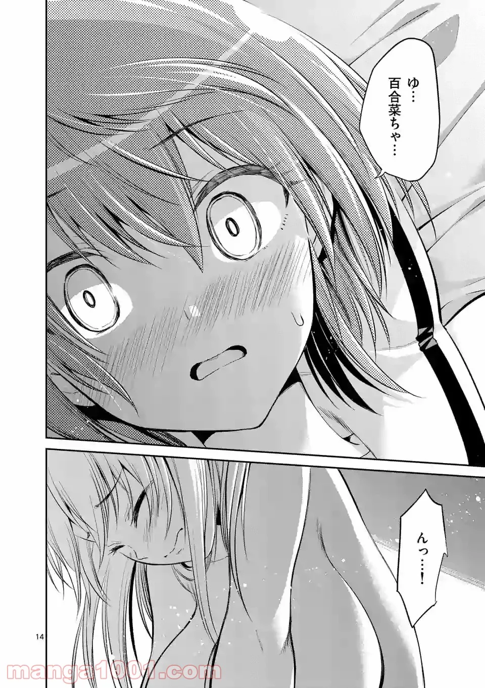 転性パンデみっく 第70.2話 - Trang 14