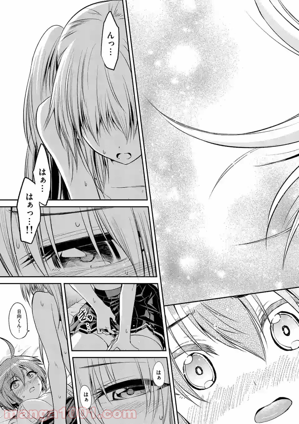転性パンデみっく 第70.2話 - Trang 17