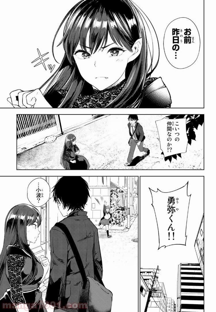 グッバイ！異世界転生 第1.5話 - Trang 1