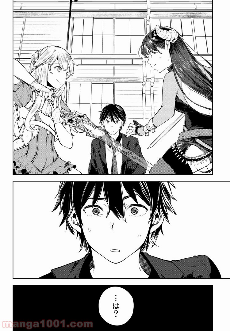 グッバイ！異世界転生 第1.5話 - Trang 12