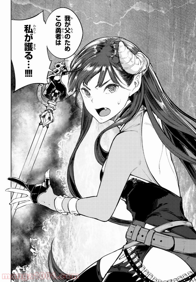 グッバイ！異世界転生 第1.5話 - Trang 10