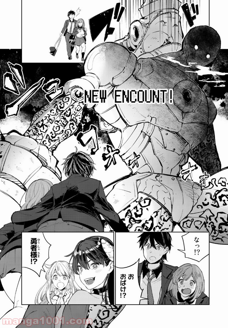 グッバイ！異世界転生 第2.1話 - Trang 5