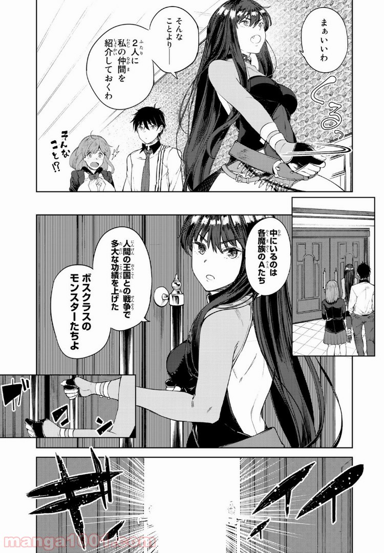 グッバイ！異世界転生 第2.2話 - Trang 6