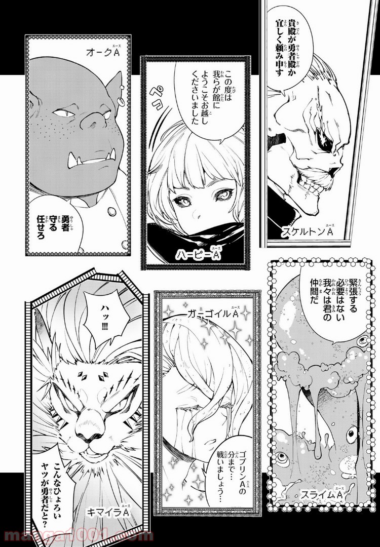 グッバイ！異世界転生 第2.2話 - Trang 9
