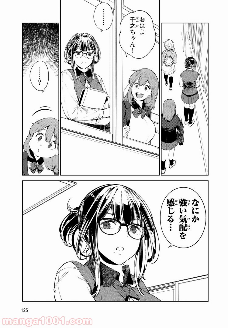 グッバイ！異世界転生 第3.2話 - Trang 1