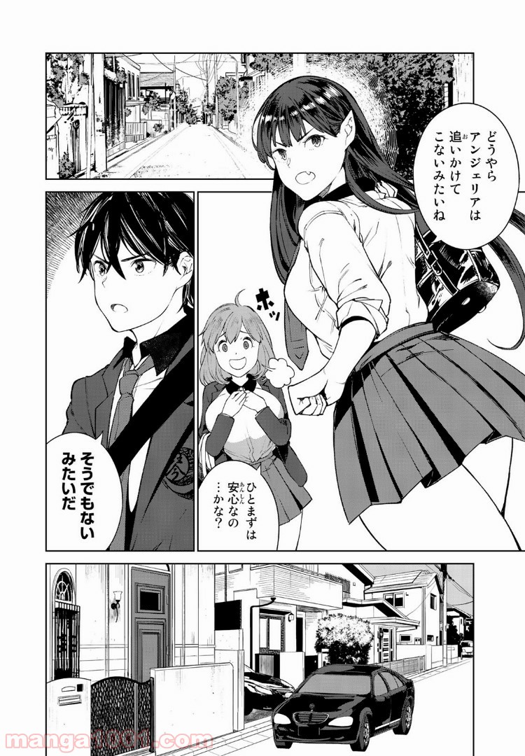 グッバイ！異世界転生 第3.2話 - Trang 12