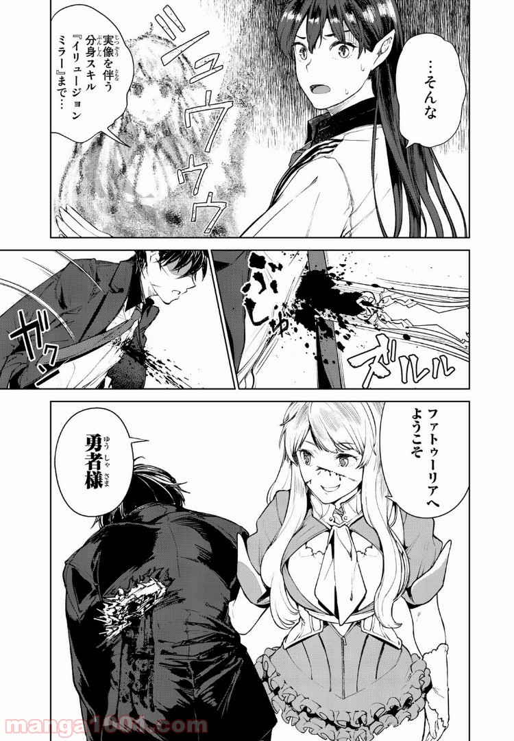 グッバイ！異世界転生 第3.3話 - Trang 13