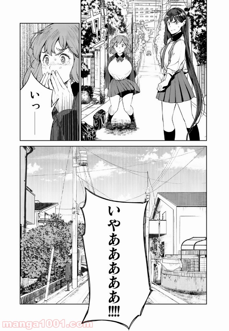 グッバイ！異世界転生 第3.3話 - Trang 14