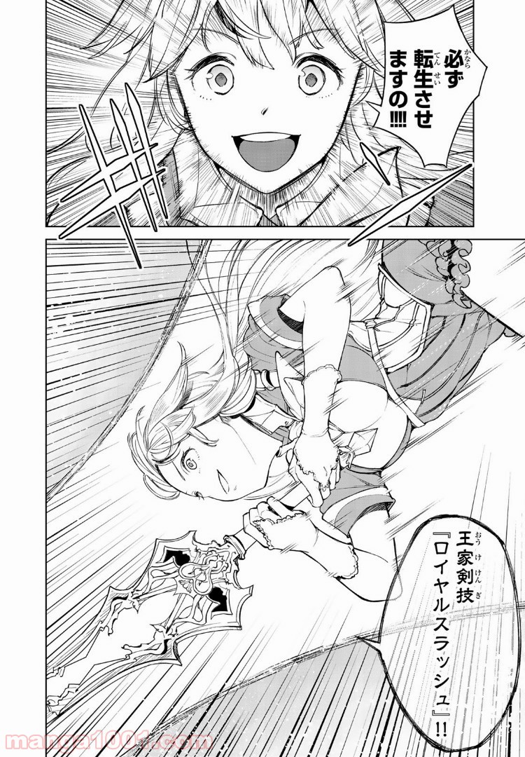 グッバイ！異世界転生 第3.3話 - Trang 8