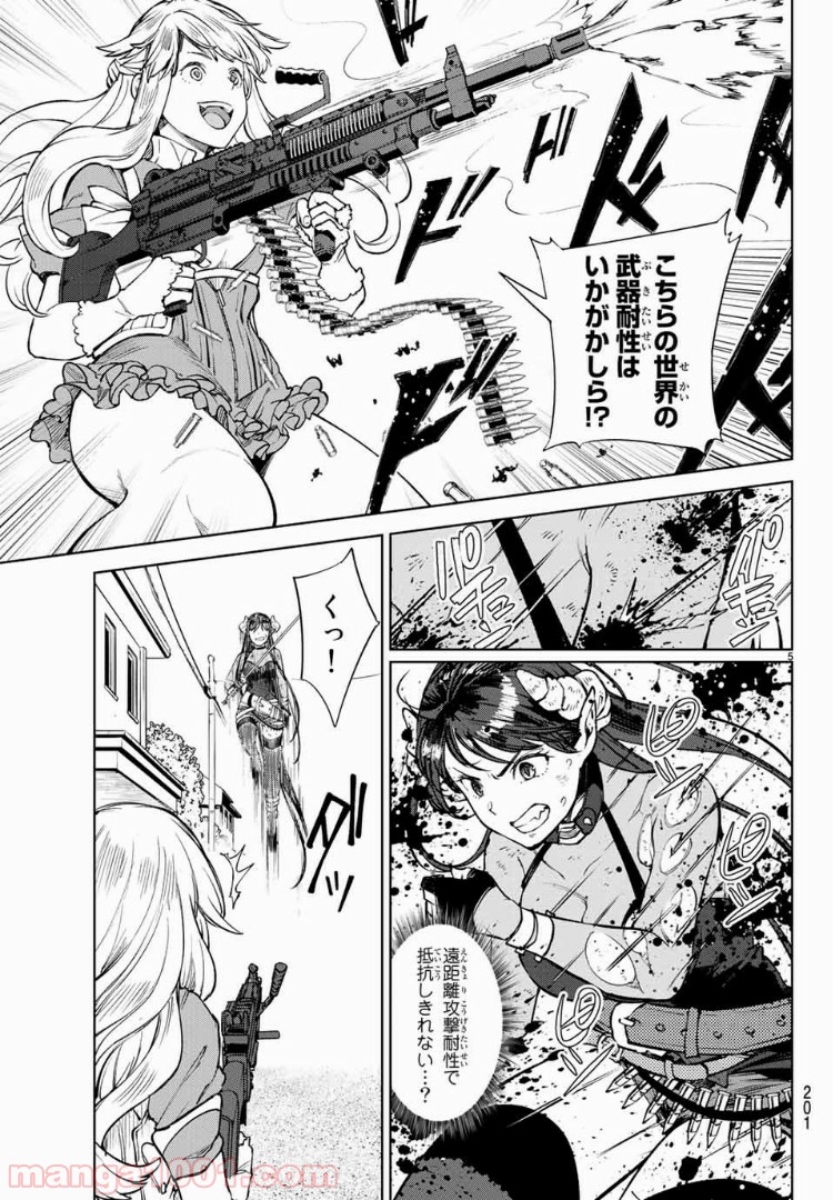 グッバイ！異世界転生 第4.1話 - Trang 5