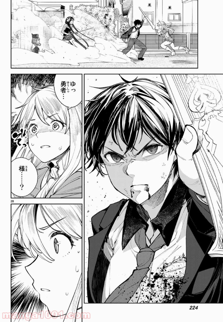 グッバイ！異世界転生 第4.2話 - Trang 12