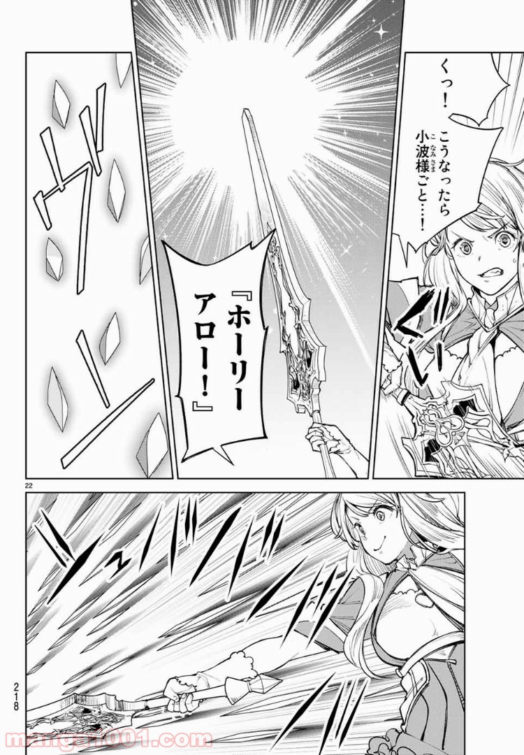 グッバイ！異世界転生 第4.2話 - Trang 6