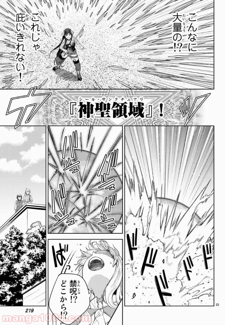 グッバイ！異世界転生 第4.2話 - Trang 7