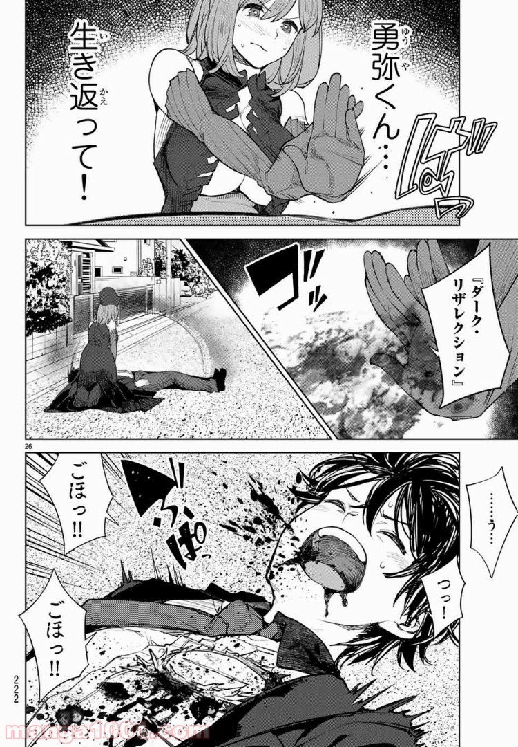 グッバイ！異世界転生 第4.2話 - Trang 10