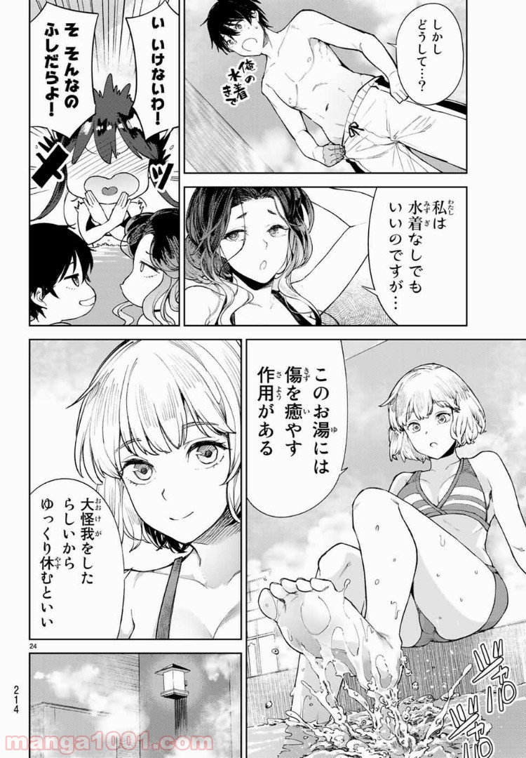 グッバイ！異世界転生 第5.2話 - Trang 2